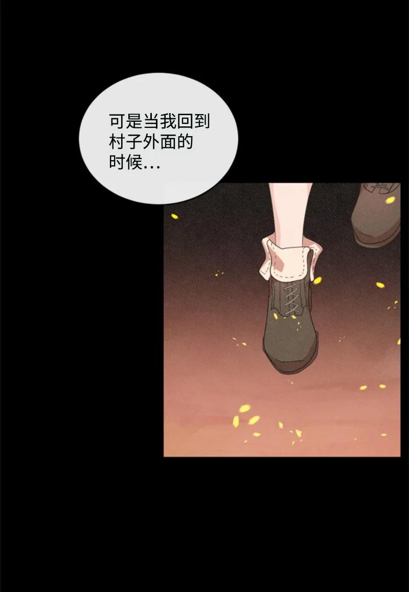 《无法实现的魔女的愿望》67 道出原委 第15页