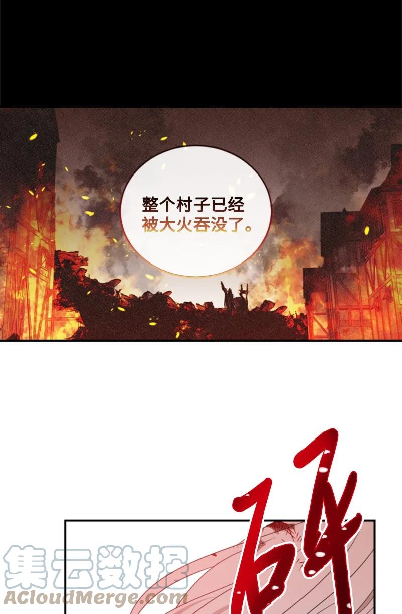 《无法实现的魔女的愿望》67 道出原委 第16页