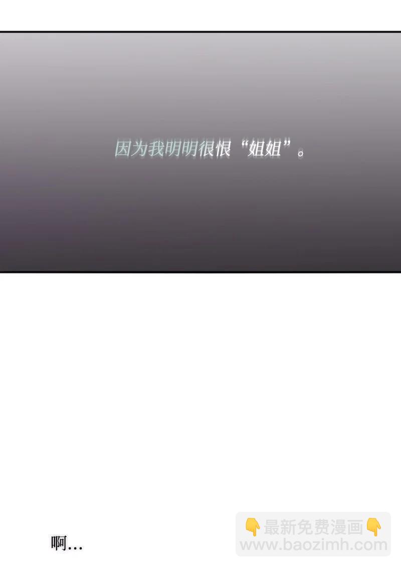 《无法实现的魔女的愿望》67 道出原委 第18页