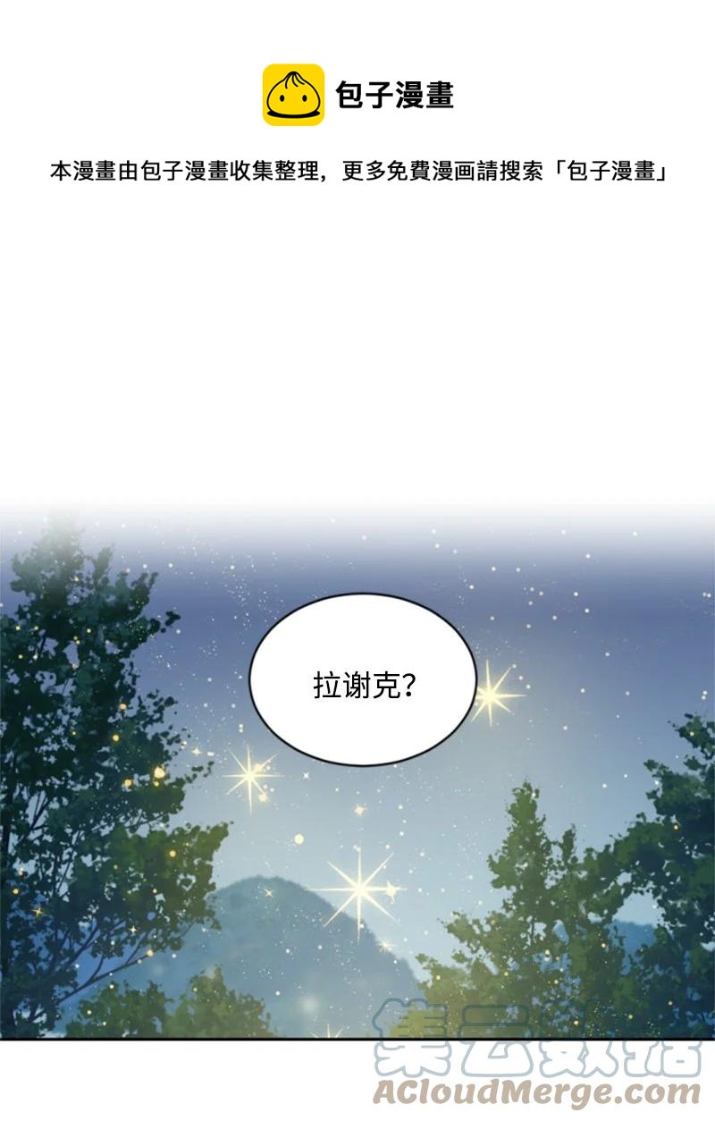 《无法实现的魔女的愿望》67 道出原委 第1页