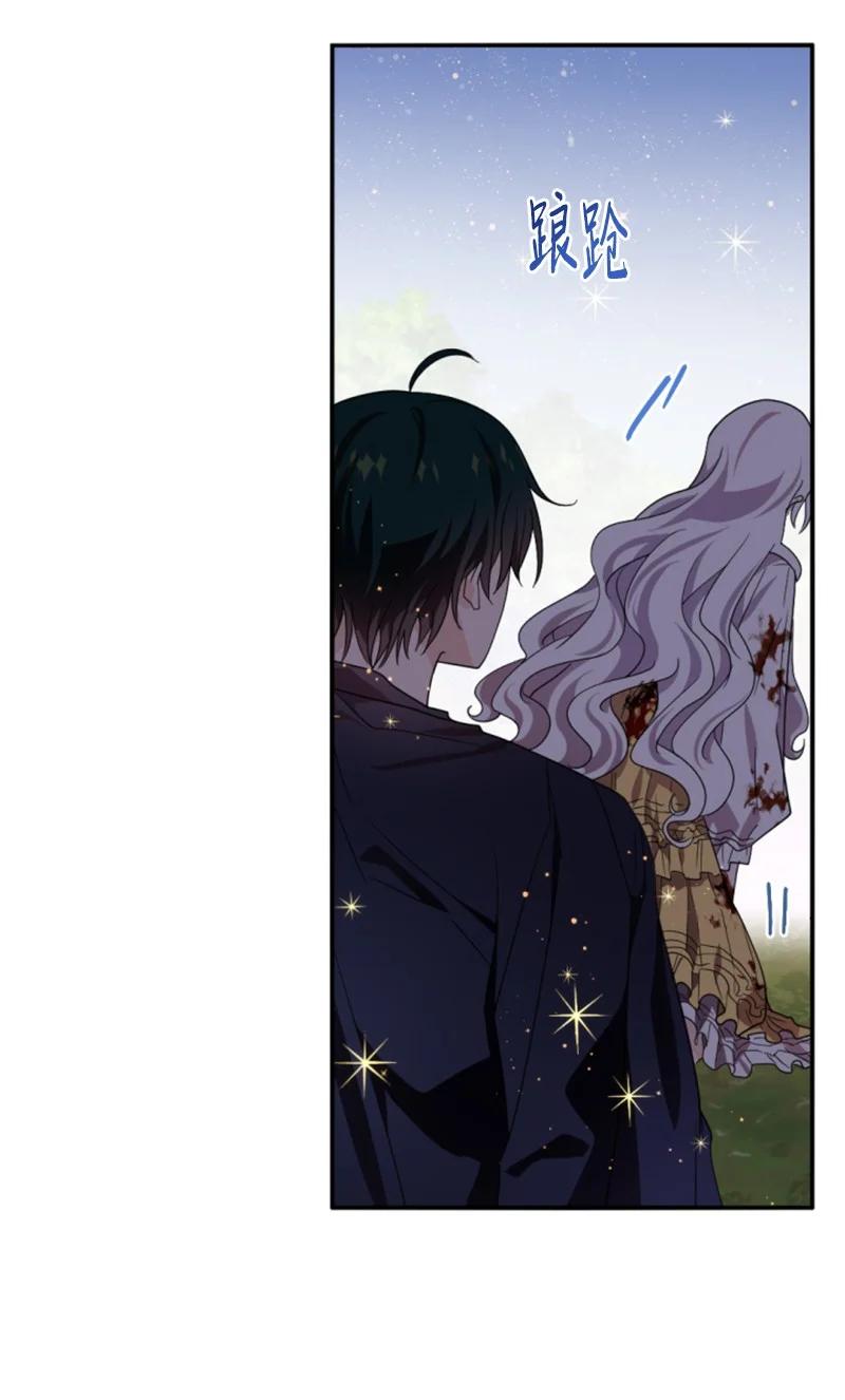 《无法实现的魔女的愿望》67 道出原委 第23页