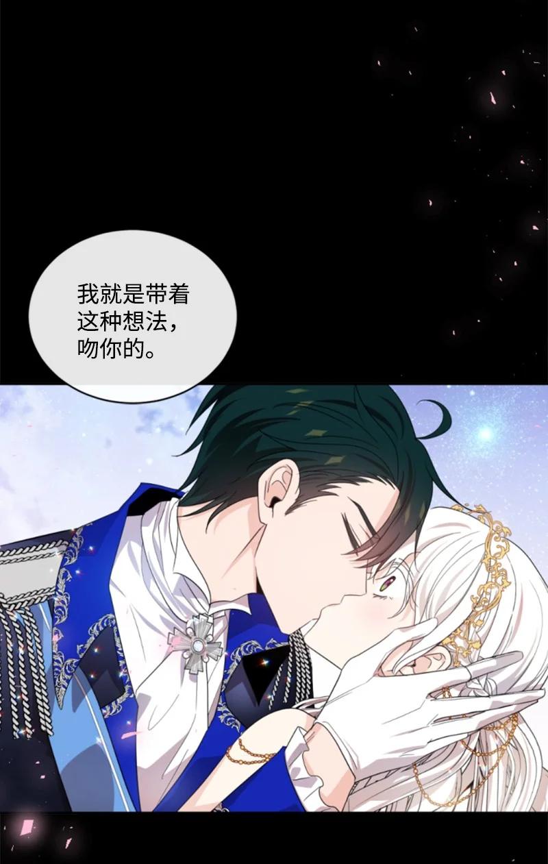 《无法实现的魔女的愿望》67 道出原委 第32页