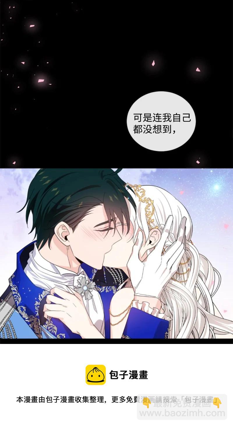 《无法实现的魔女的愿望》67 道出原委 第33页
