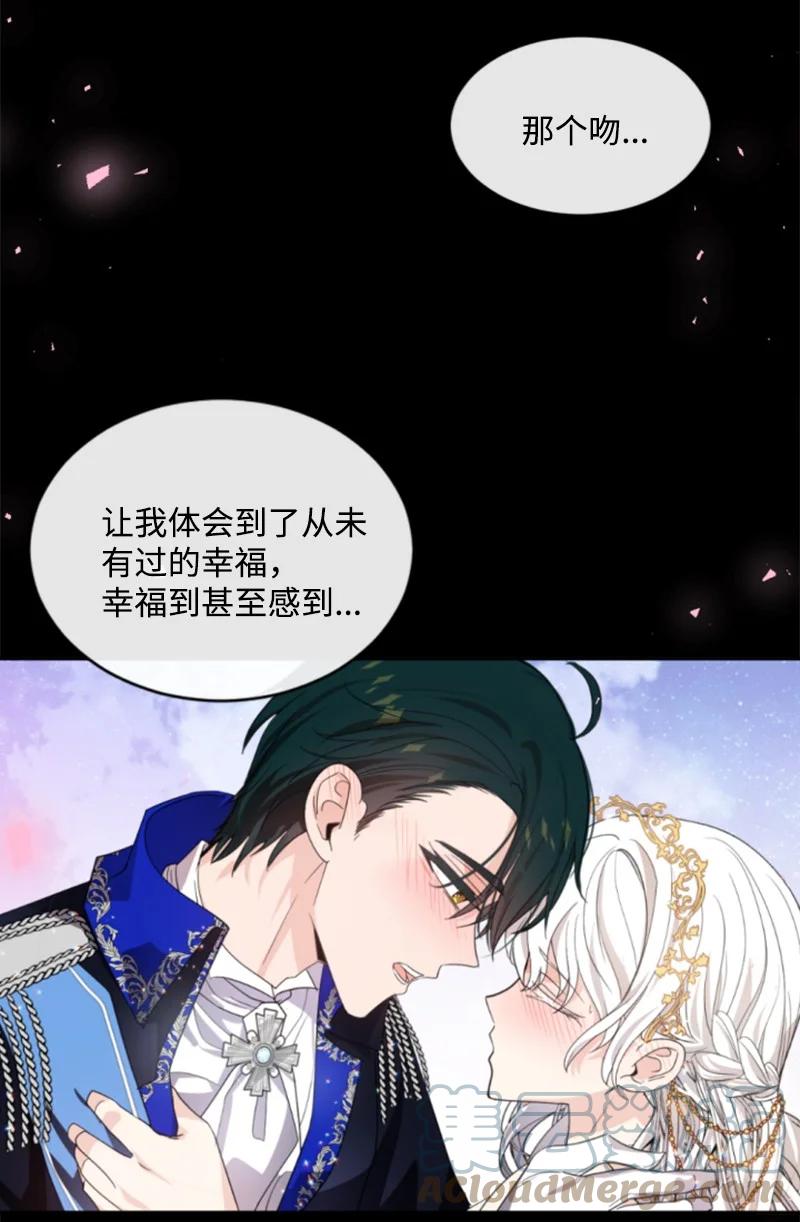 《无法实现的魔女的愿望》67 道出原委 第34页