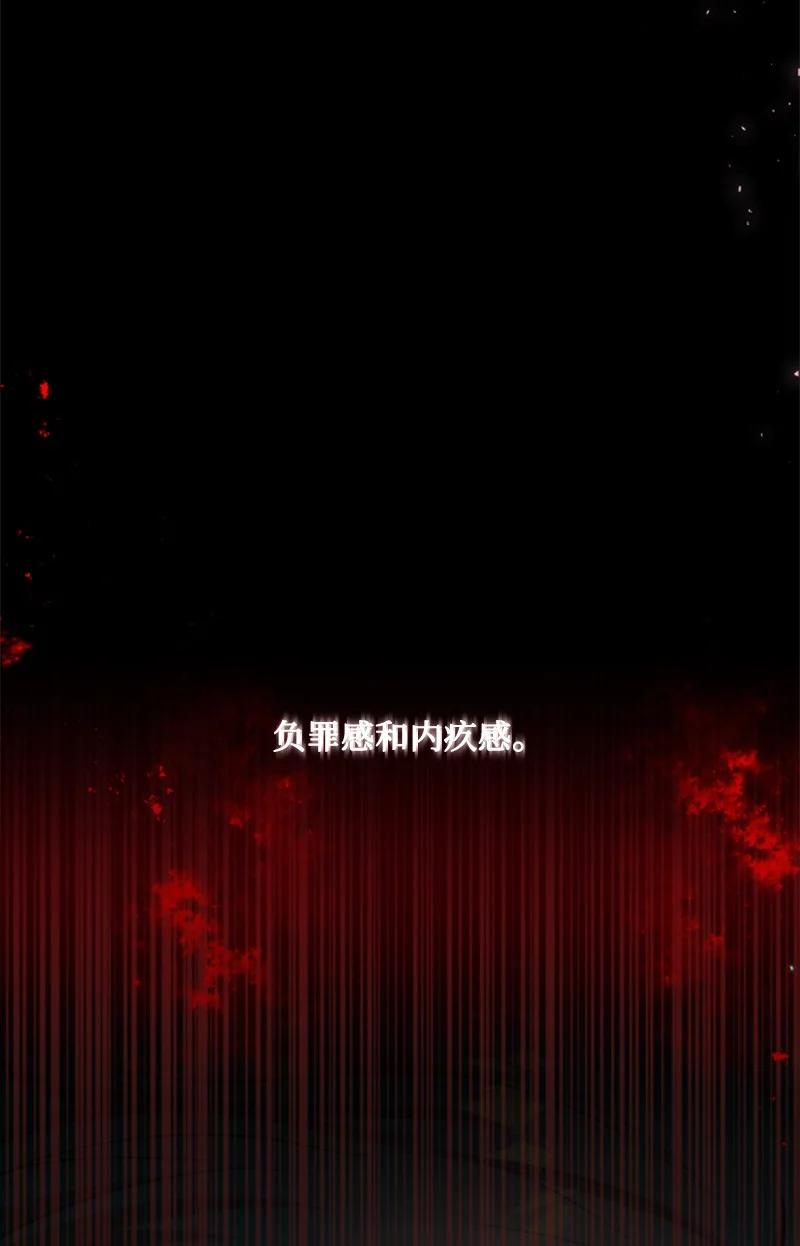 《无法实现的魔女的愿望》67 道出原委 第35页