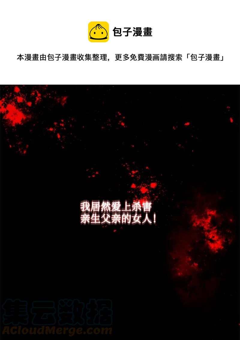 《无法实现的魔女的愿望》67 道出原委 第37页