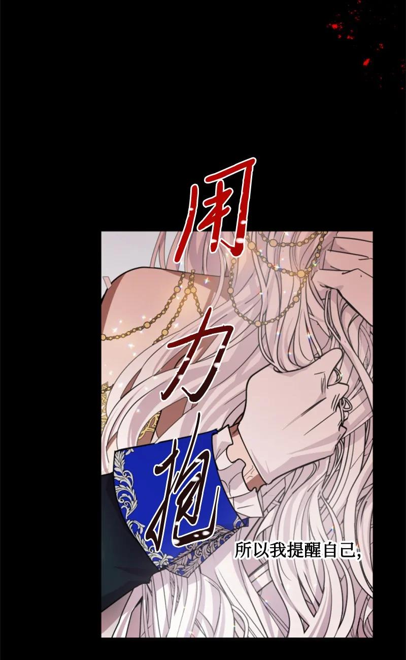 《无法实现的魔女的愿望》67 道出原委 第38页