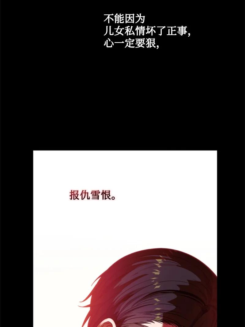 《无法实现的魔女的愿望》67 道出原委 第39页