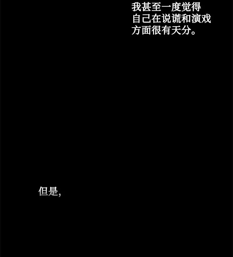 《无法实现的魔女的愿望》67 道出原委 第42页