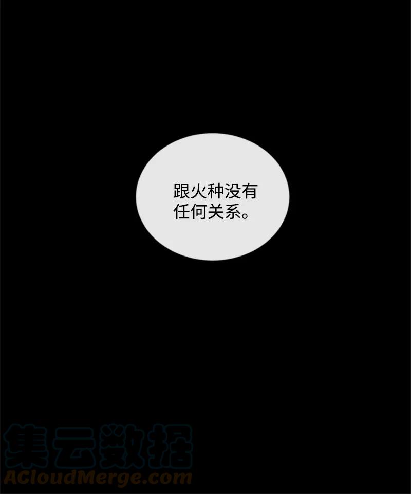 《无法实现的魔女的愿望》67 道出原委 第46页