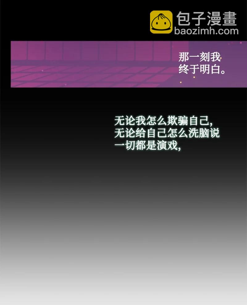 《无法实现的魔女的愿望》67 道出原委 第48页