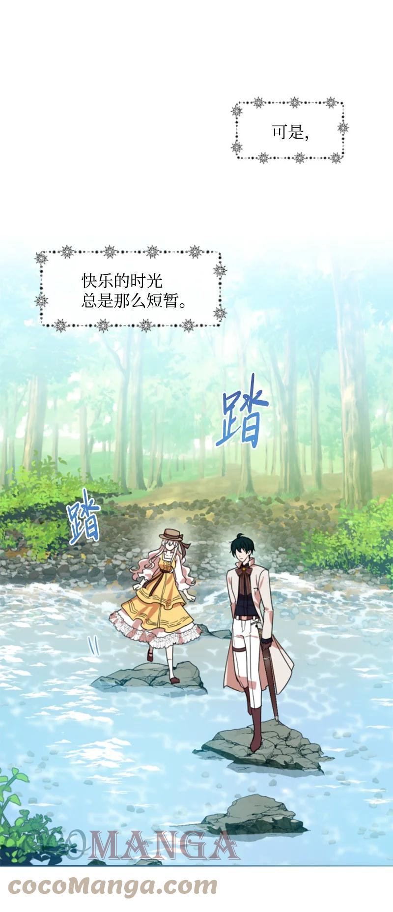 《无法实现的魔女的愿望》65 英雄救美 第10页