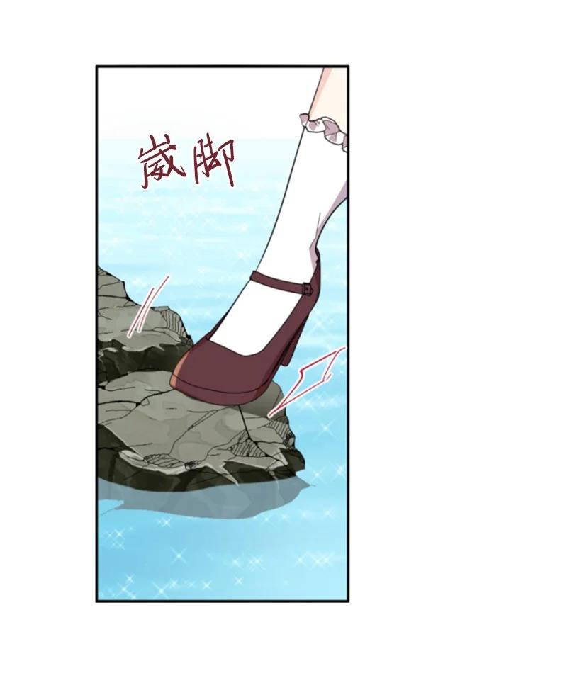 《无法实现的魔女的愿望》65 英雄救美 第11页