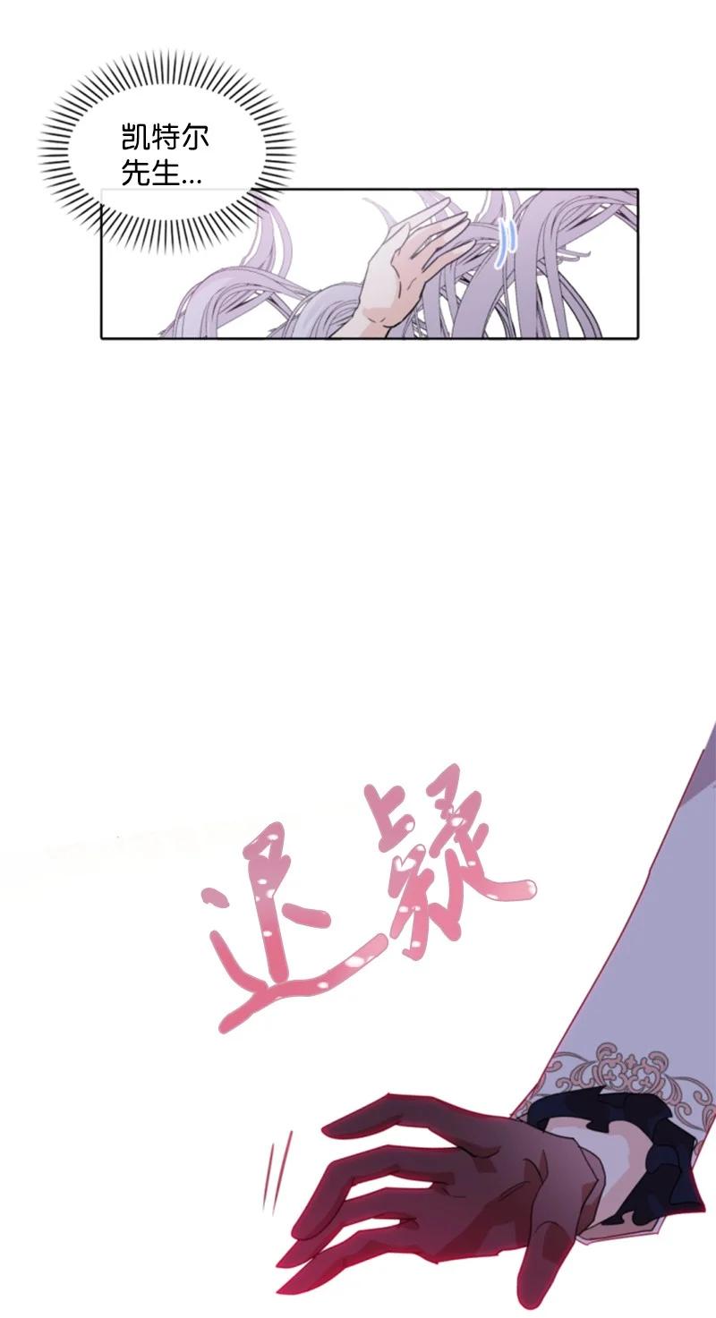 《无法实现的魔女的愿望》65 英雄救美 第14页