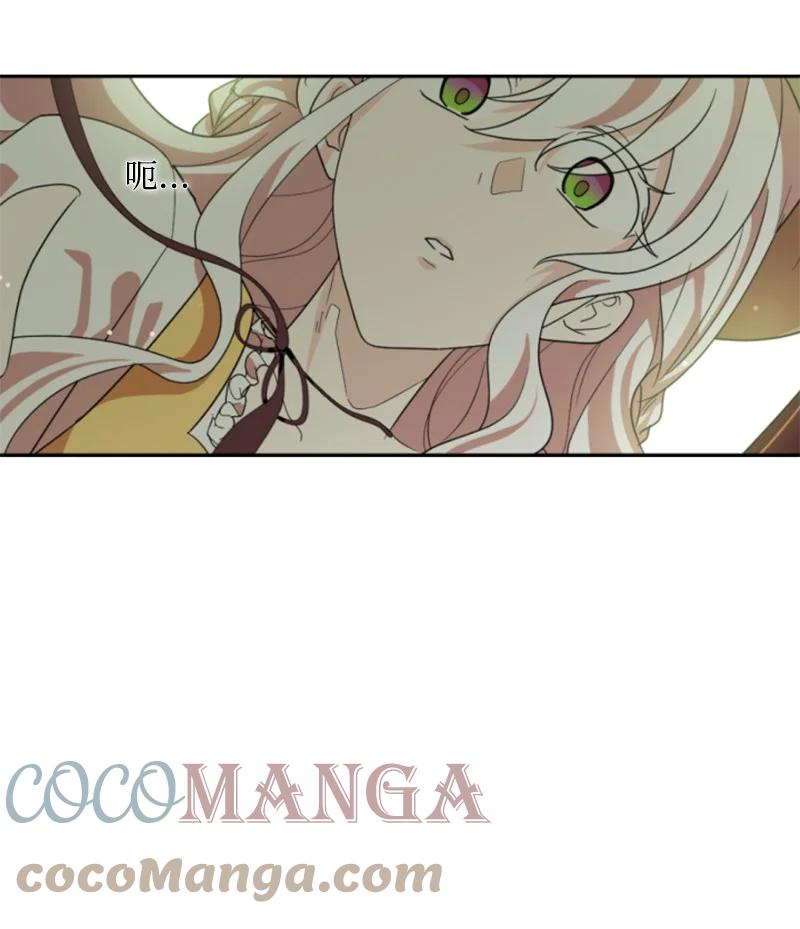 《无法实现的魔女的愿望》65 英雄救美 第16页