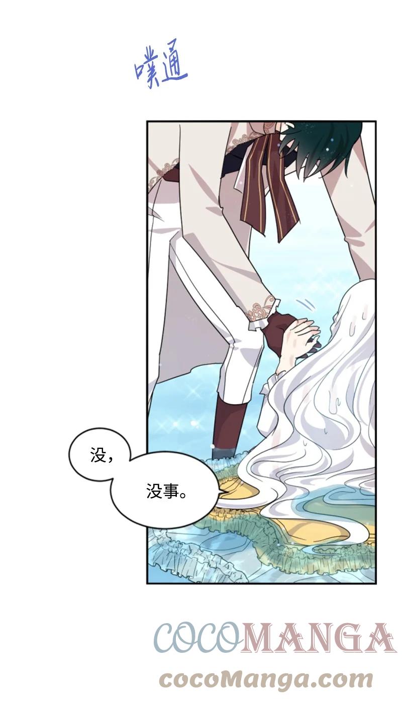 《无法实现的魔女的愿望》65 英雄救美 第19页