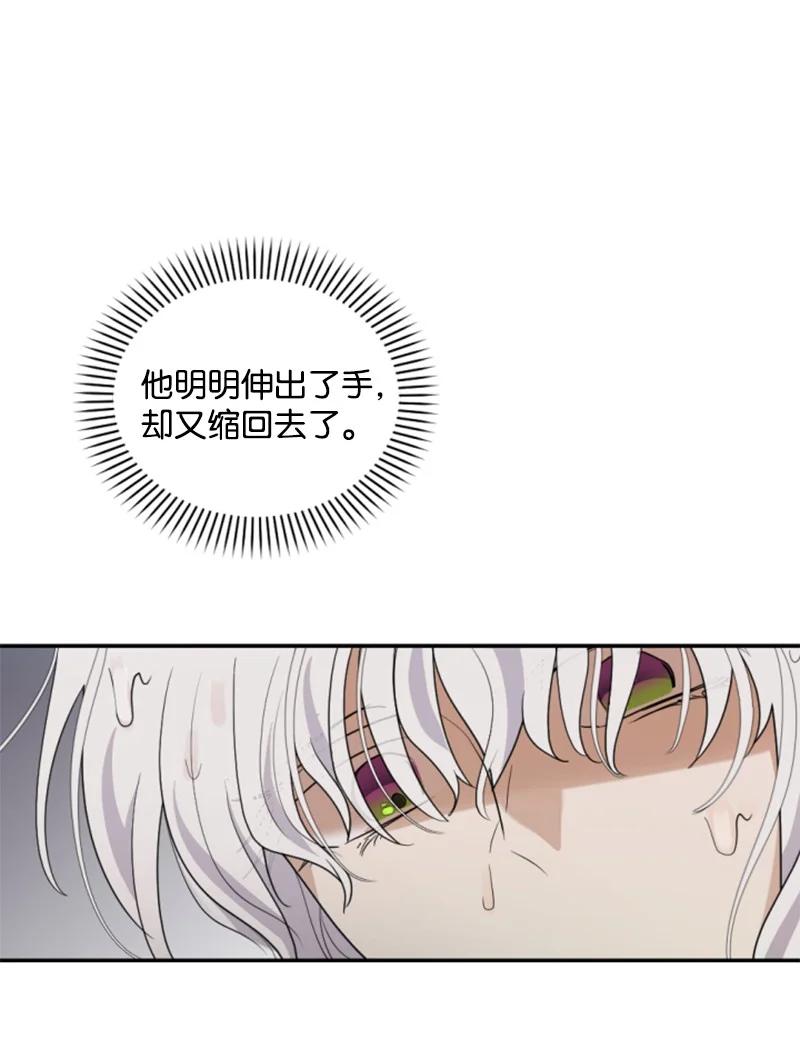《无法实现的魔女的愿望》65 英雄救美 第20页