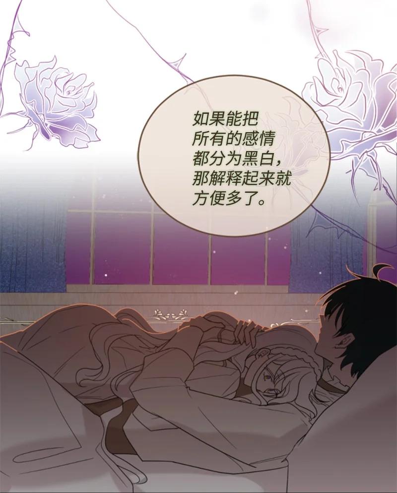 《无法实现的魔女的愿望》65 英雄救美 第26页