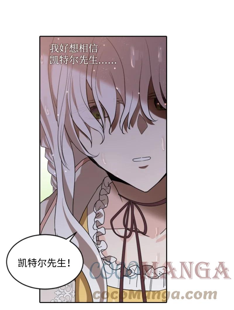 《无法实现的魔女的愿望》65 英雄救美 第28页