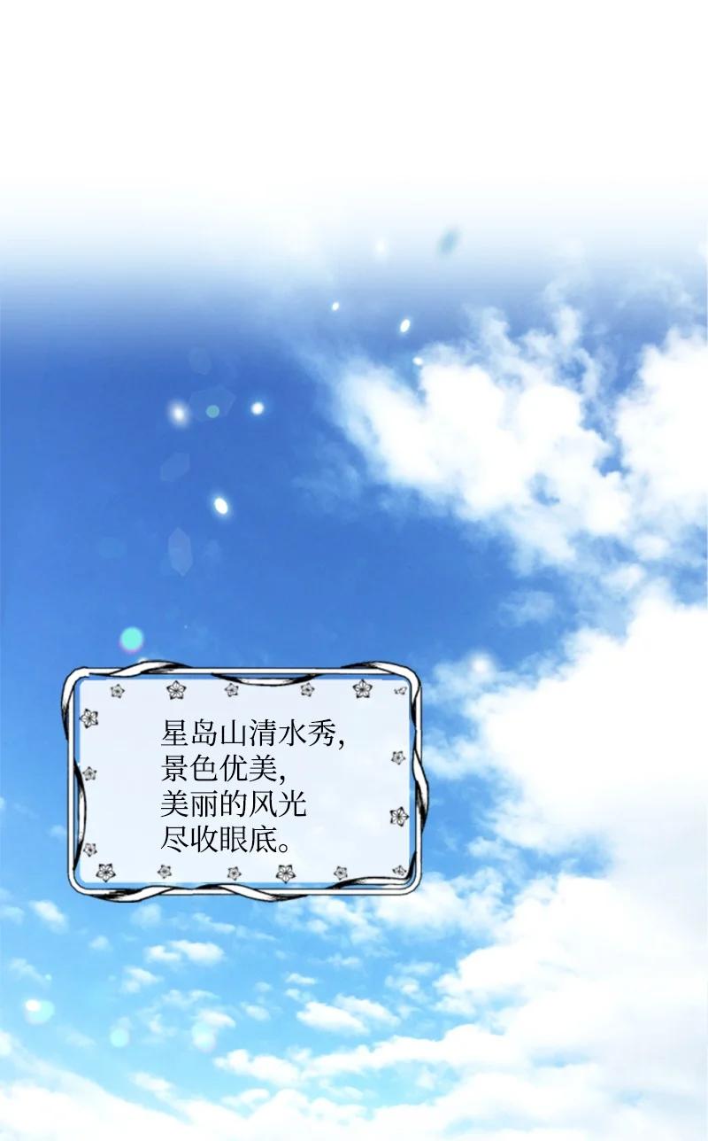 《无法实现的魔女的愿望》65 英雄救美 第2页