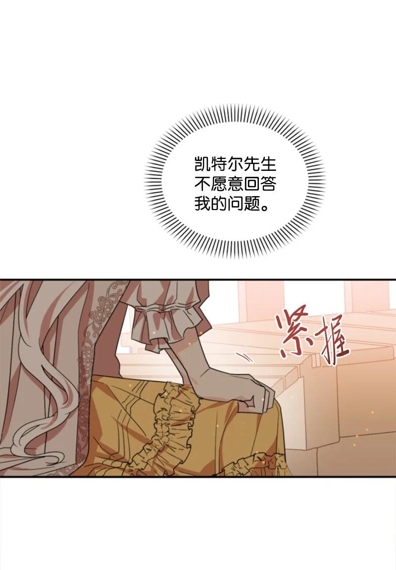 《无法实现的魔女的愿望》65 英雄救美 第32页