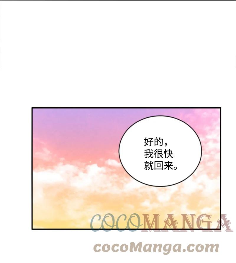 《无法实现的魔女的愿望》65 英雄救美 第34页