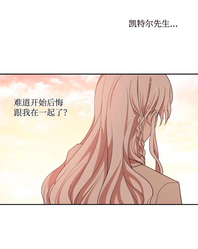 《无法实现的魔女的愿望》65 英雄救美 第36页