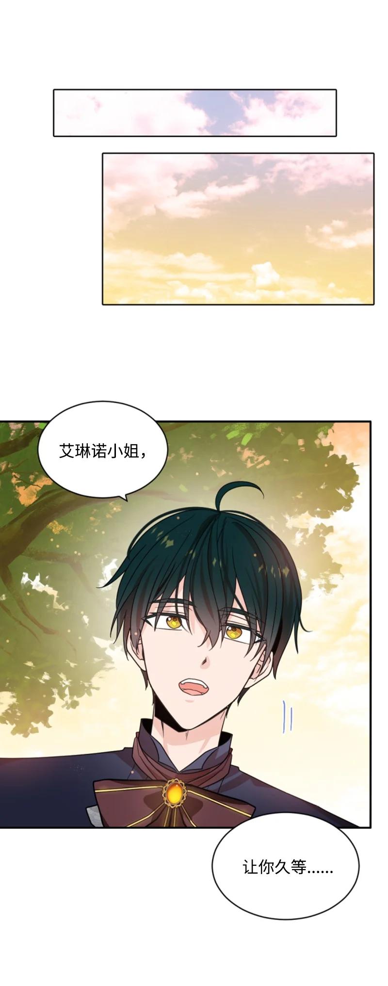 《无法实现的魔女的愿望》65 英雄救美 第38页