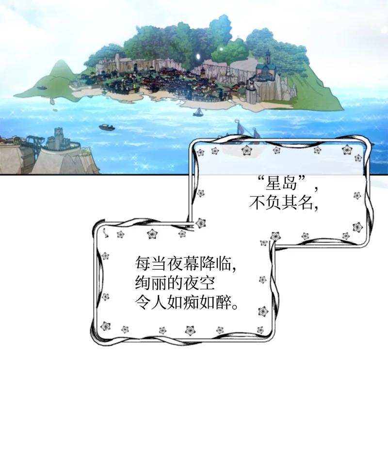 《无法实现的魔女的愿望》65 英雄救美 第3页