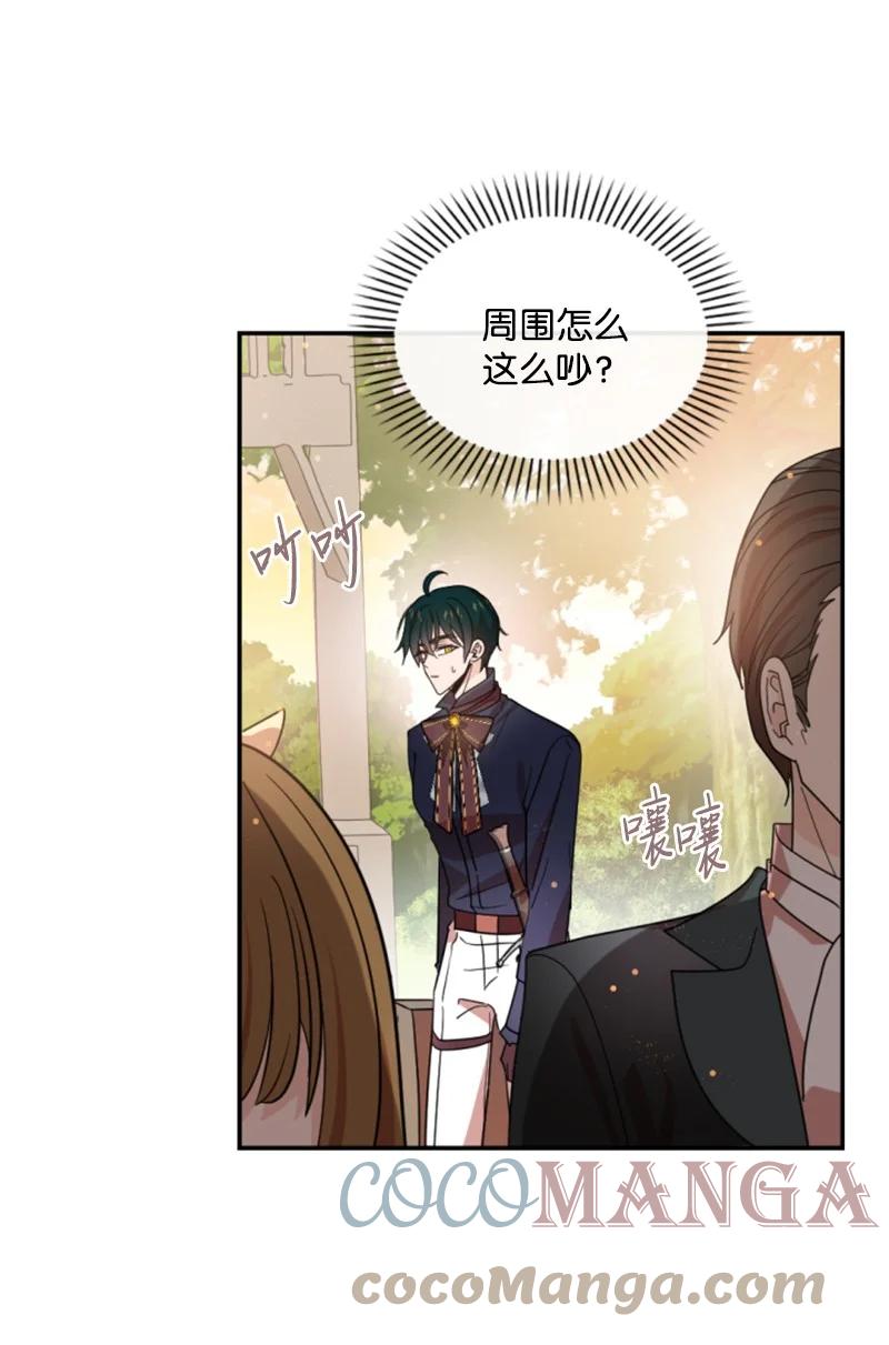 《无法实现的魔女的愿望》65 英雄救美 第40页