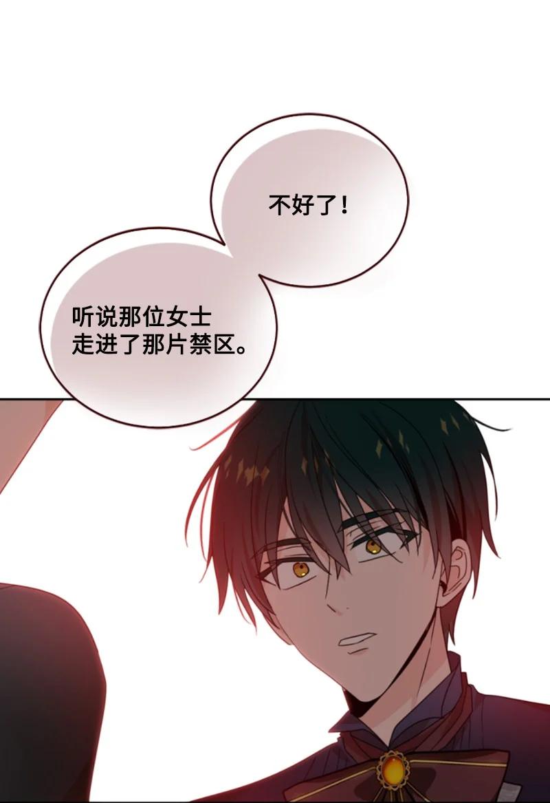 《无法实现的魔女的愿望》65 英雄救美 第42页
