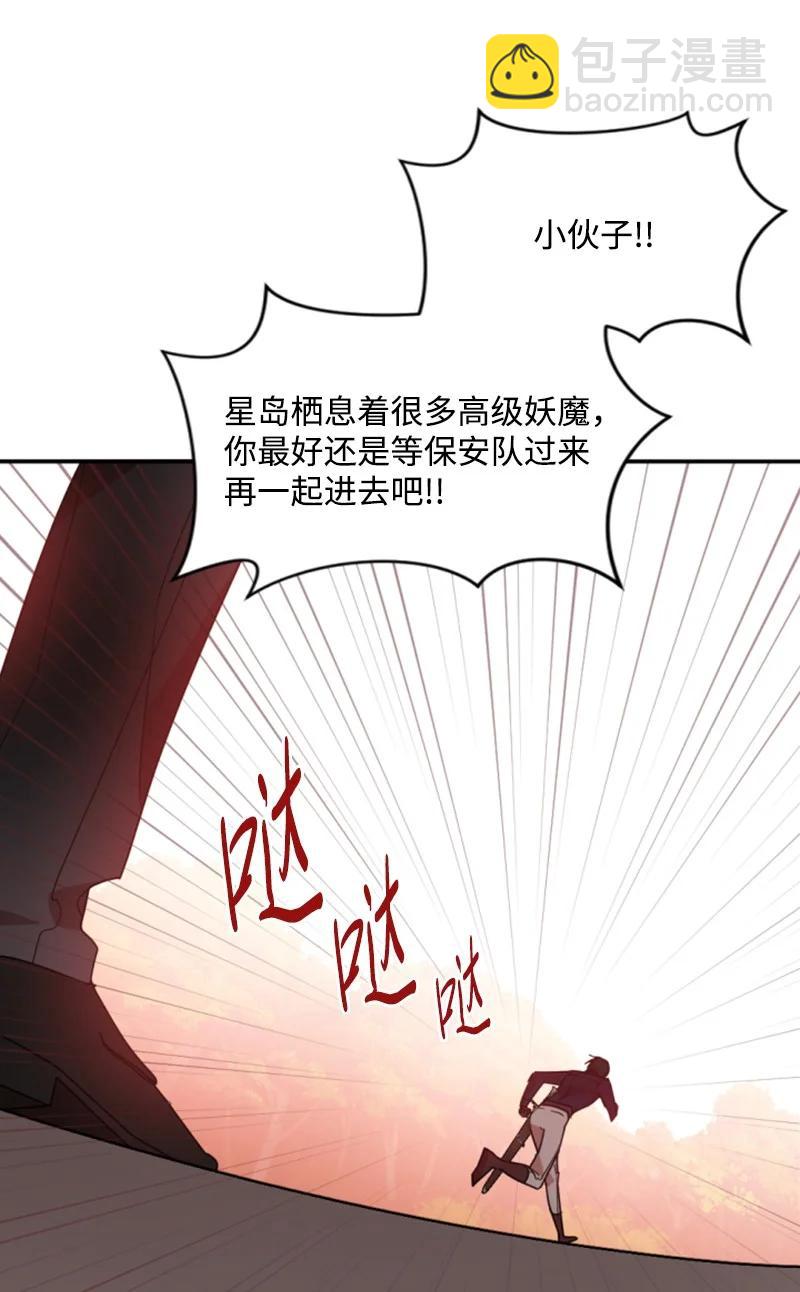《无法实现的魔女的愿望》65 英雄救美 第44页