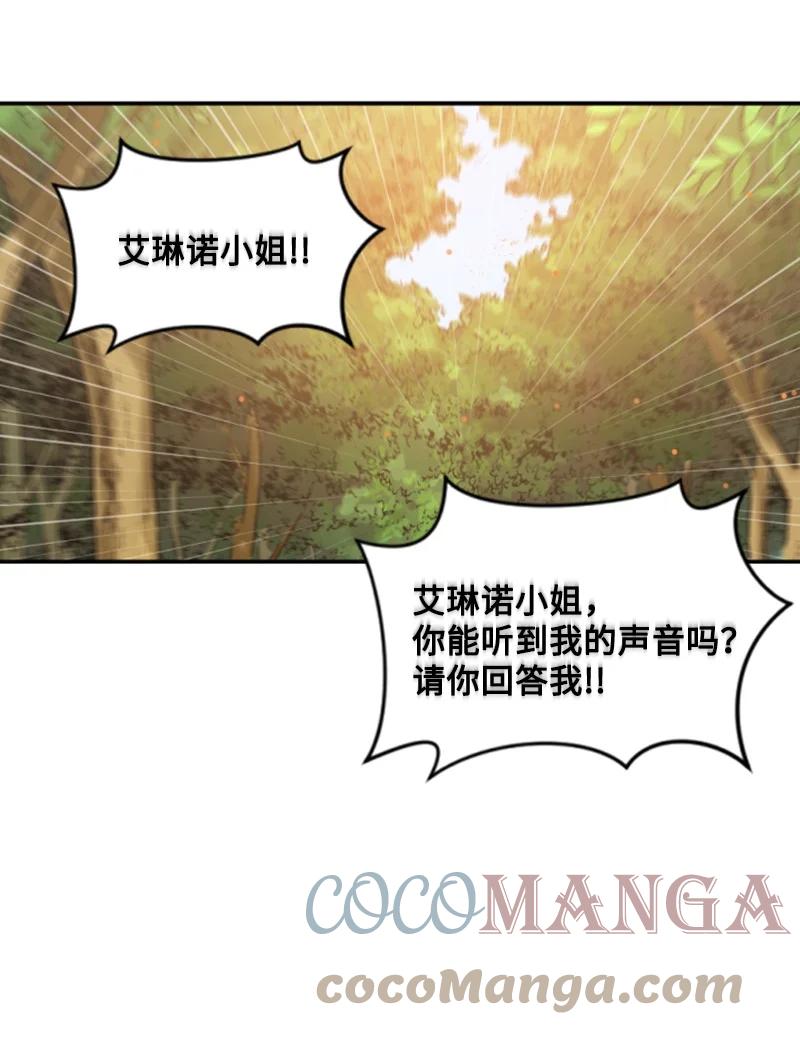 《无法实现的魔女的愿望》65 英雄救美 第46页