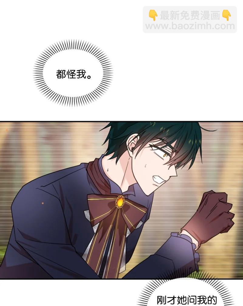 《无法实现的魔女的愿望》65 英雄救美 第47页