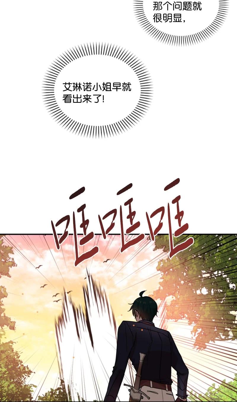 《无法实现的魔女的愿望》65 英雄救美 第48页