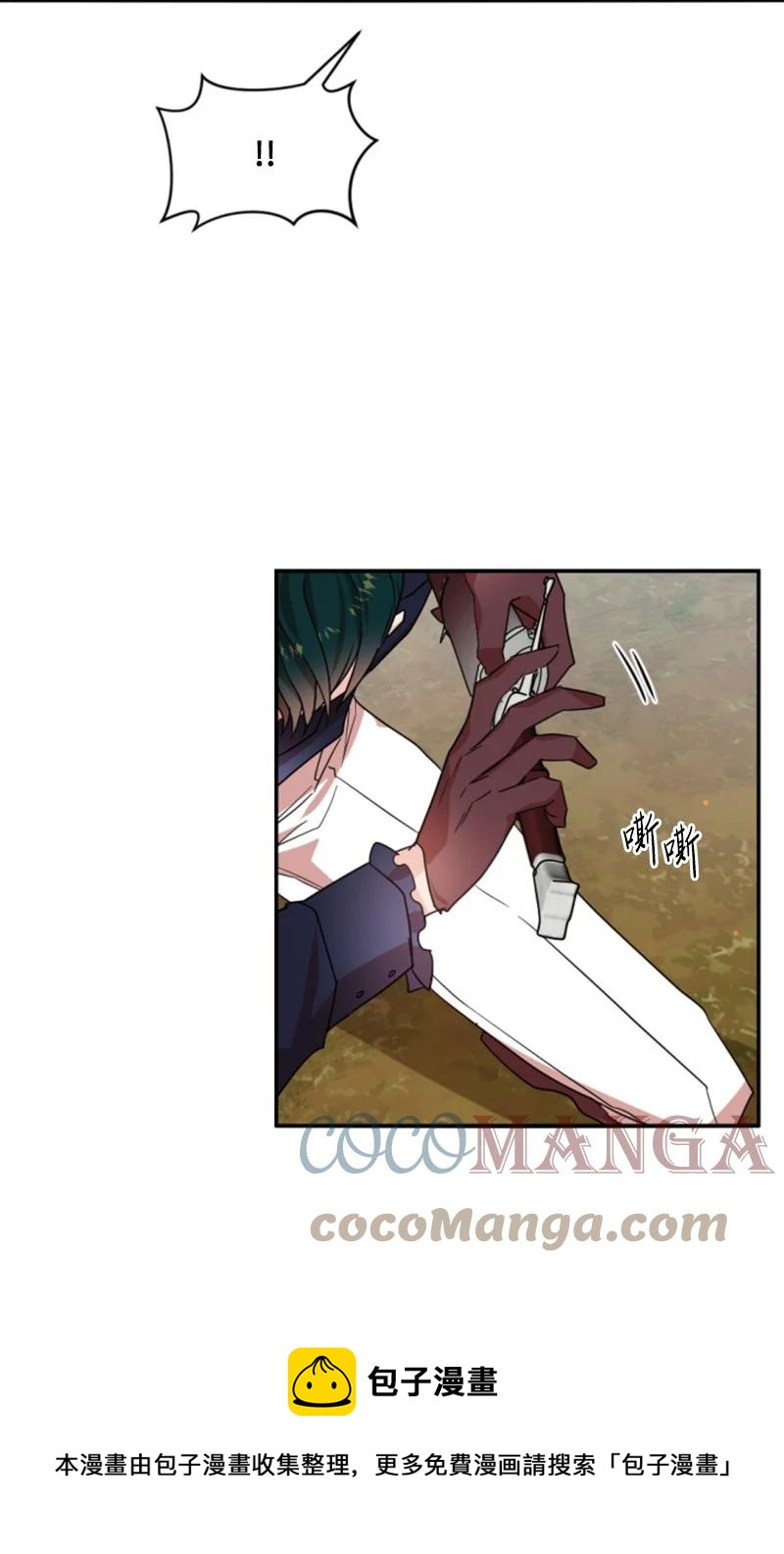 《无法实现的魔女的愿望》65 英雄救美 第49页