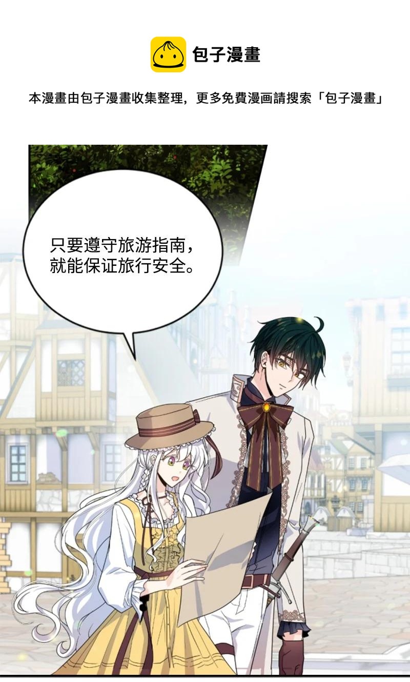 《无法实现的魔女的愿望》65 英雄救美 第5页