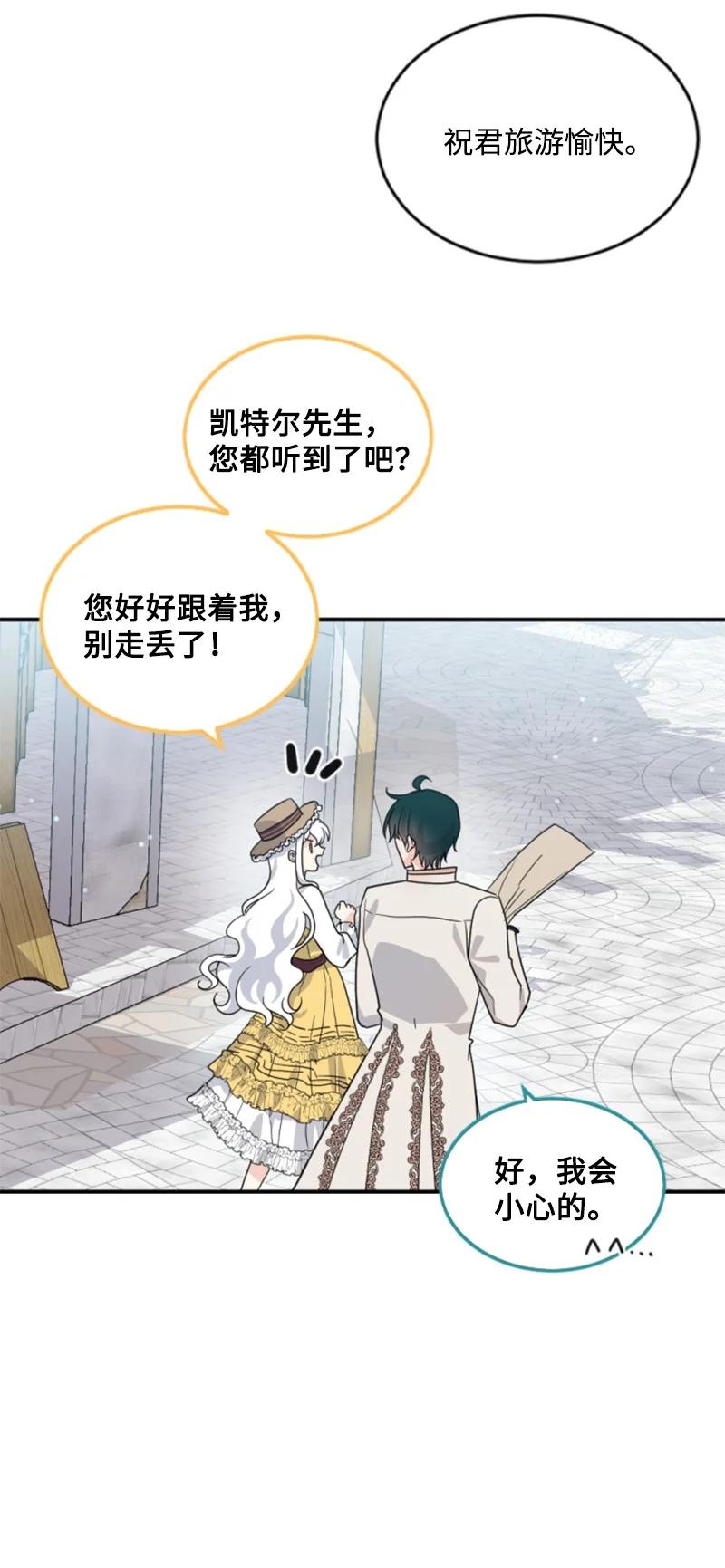 《无法实现的魔女的愿望》65 英雄救美 第6页