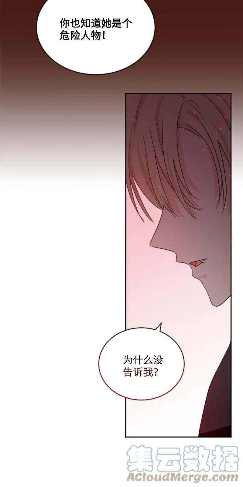 《无法实现的魔女的愿望》64 诺亚的预言 第10页