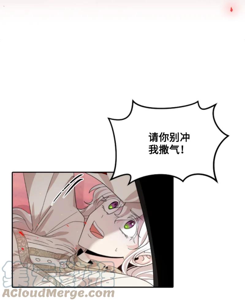 《无法实现的魔女的愿望》64 诺亚的预言 第16页