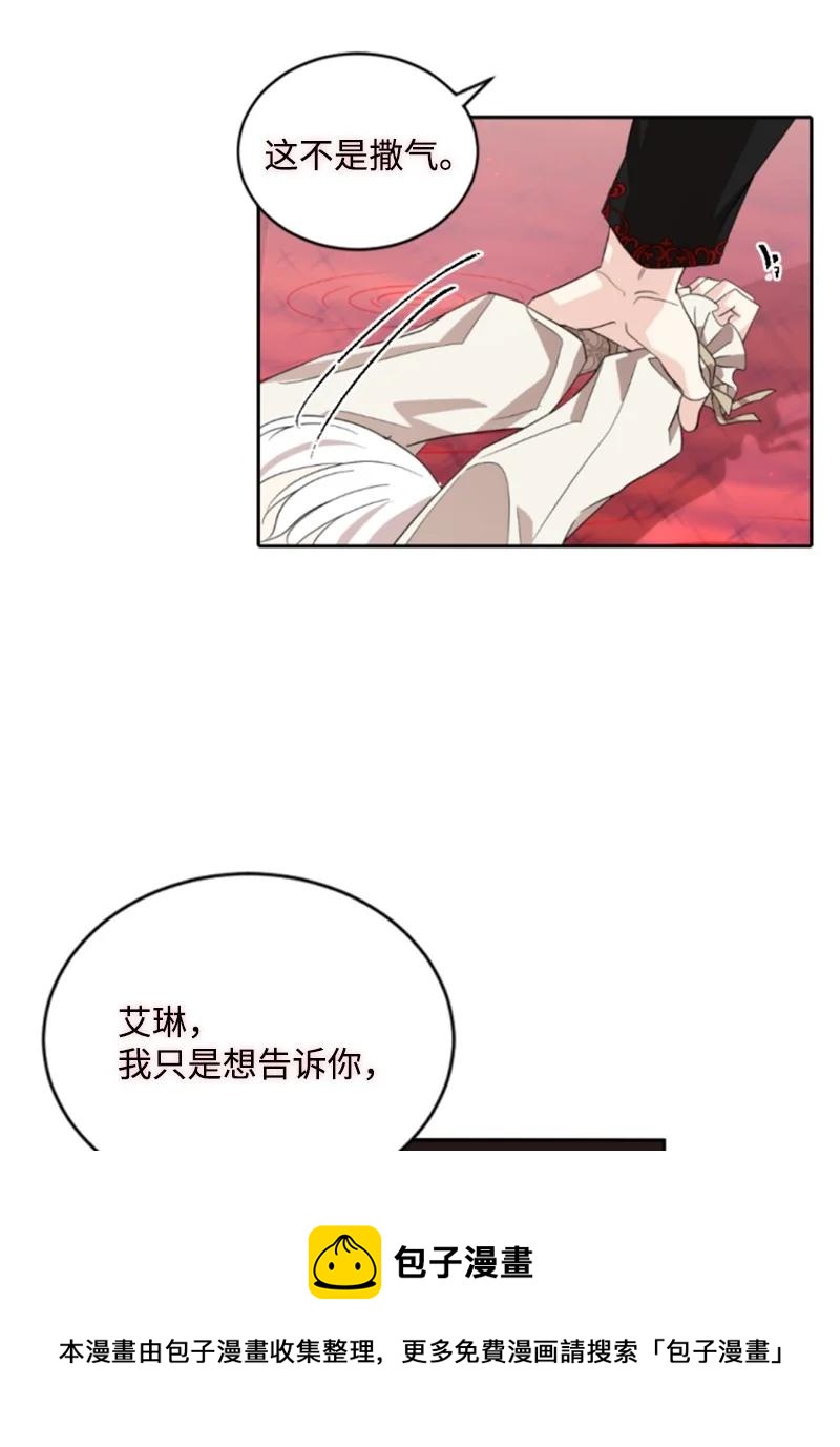 《无法实现的魔女的愿望》64 诺亚的预言 第17页