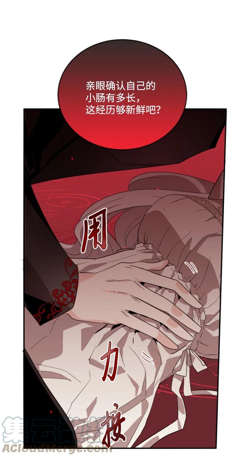 《无法实现的魔女的愿望》64 诺亚的预言 第19页