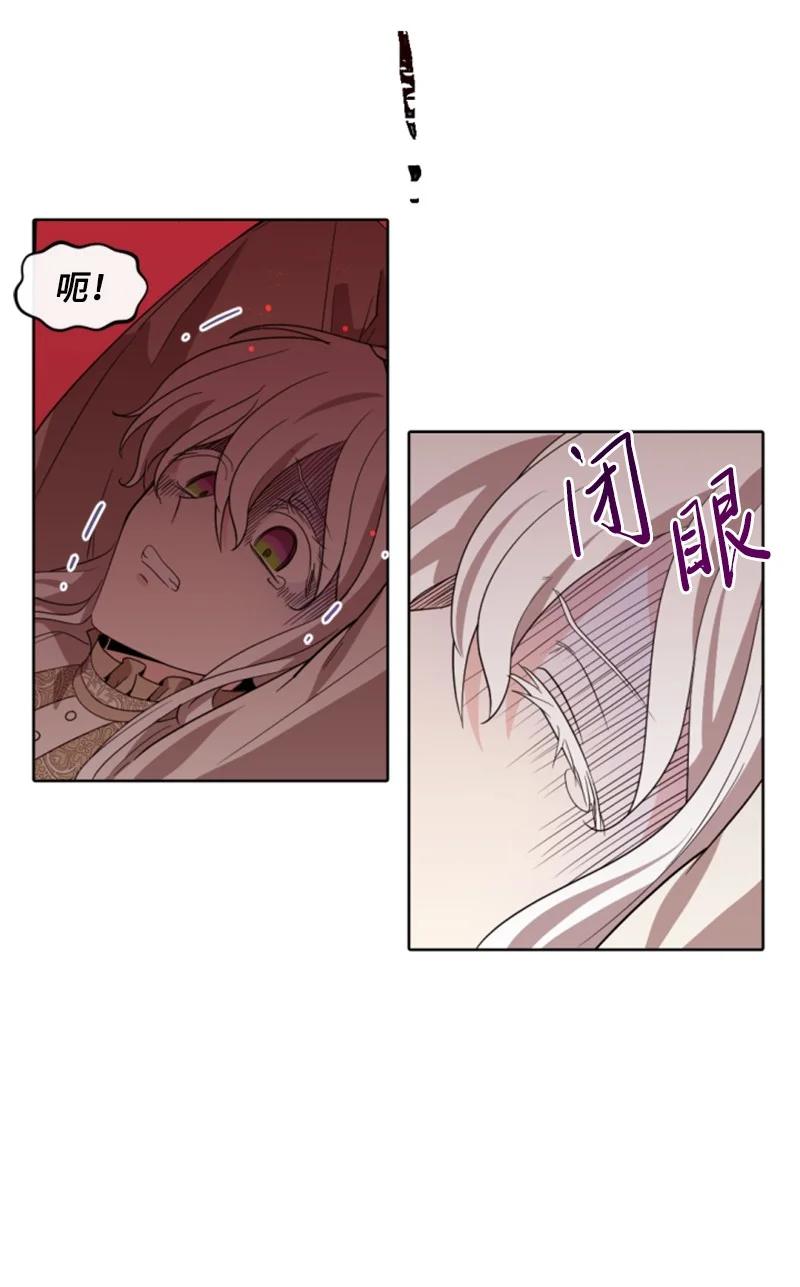 《无法实现的魔女的愿望》64 诺亚的预言 第20页