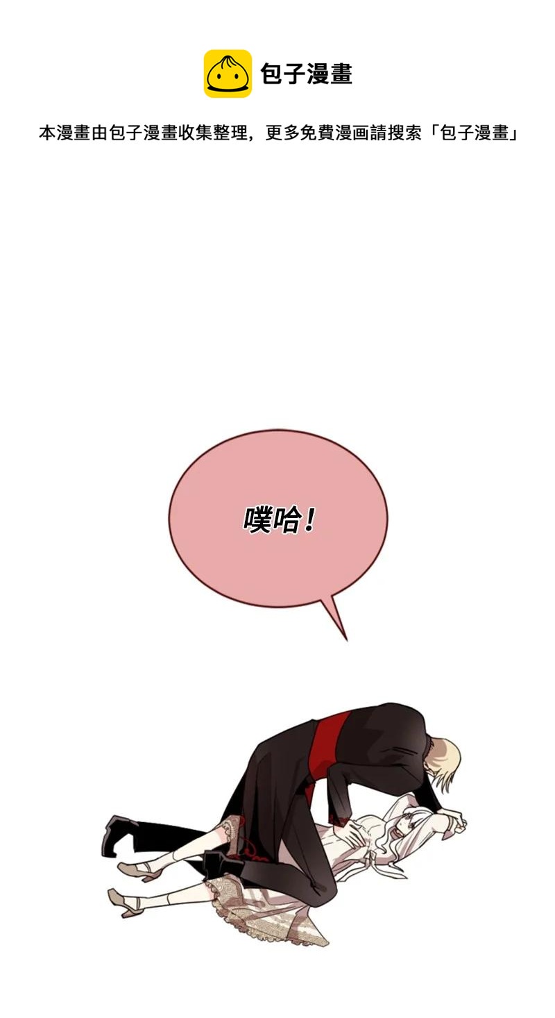 《无法实现的魔女的愿望》64 诺亚的预言 第21页