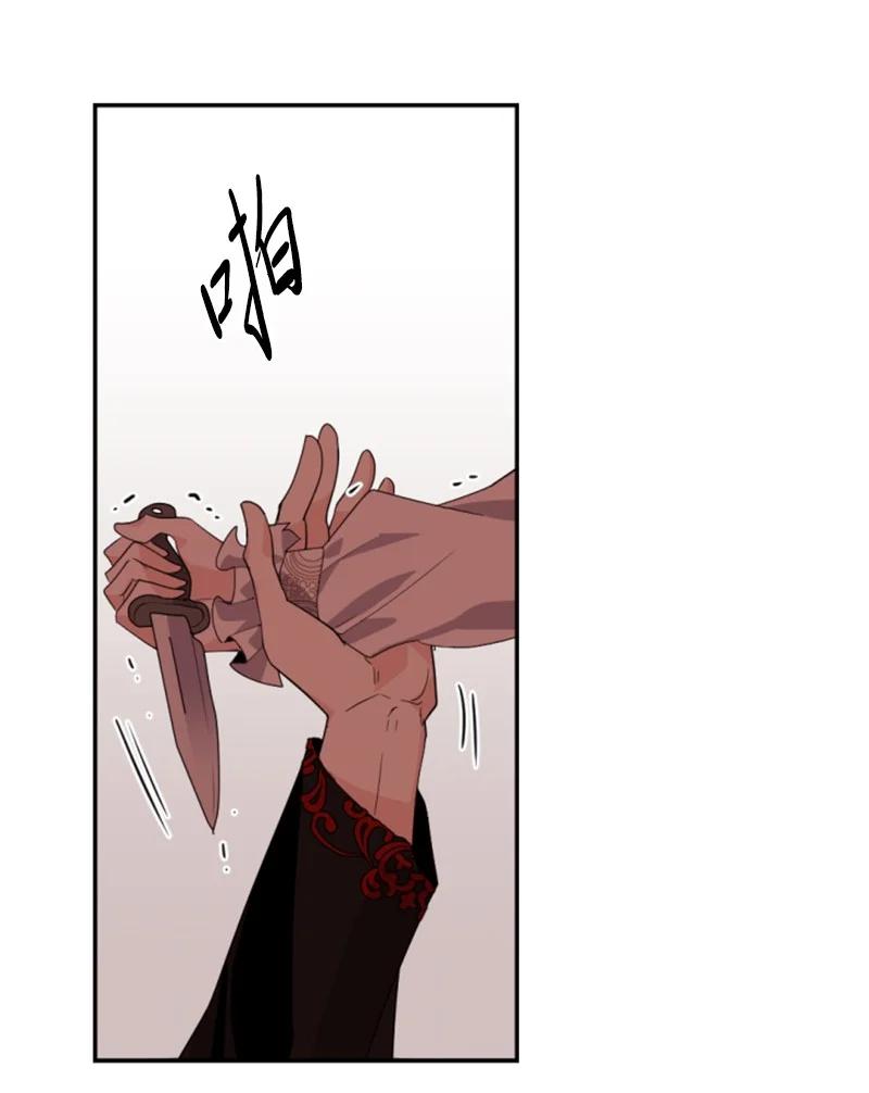 《无法实现的魔女的愿望》64 诺亚的预言 第24页