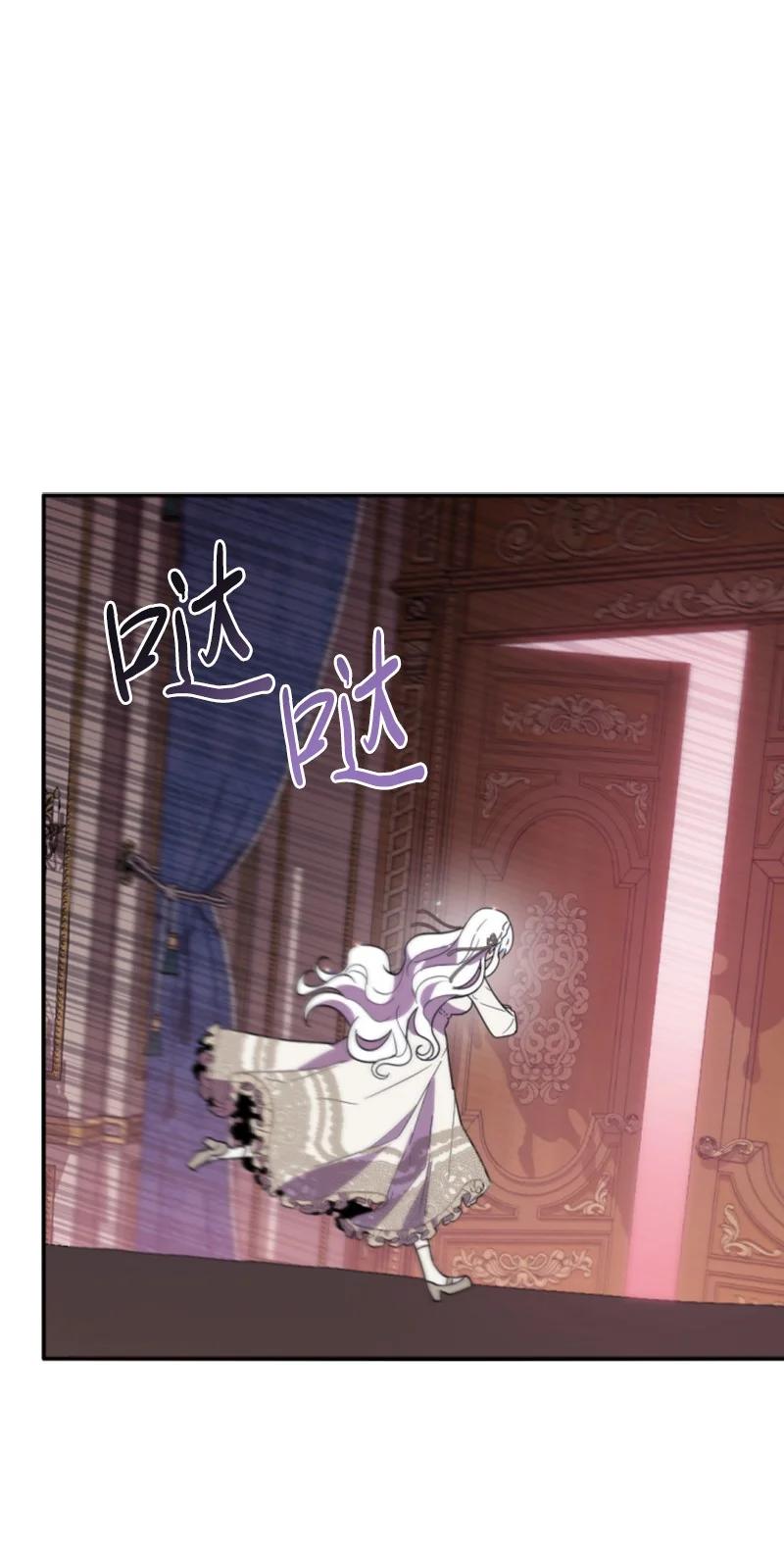 《无法实现的魔女的愿望》64 诺亚的预言 第2页