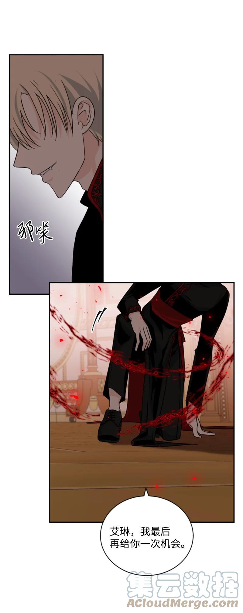 《无法实现的魔女的愿望》64 诺亚的预言 第31页