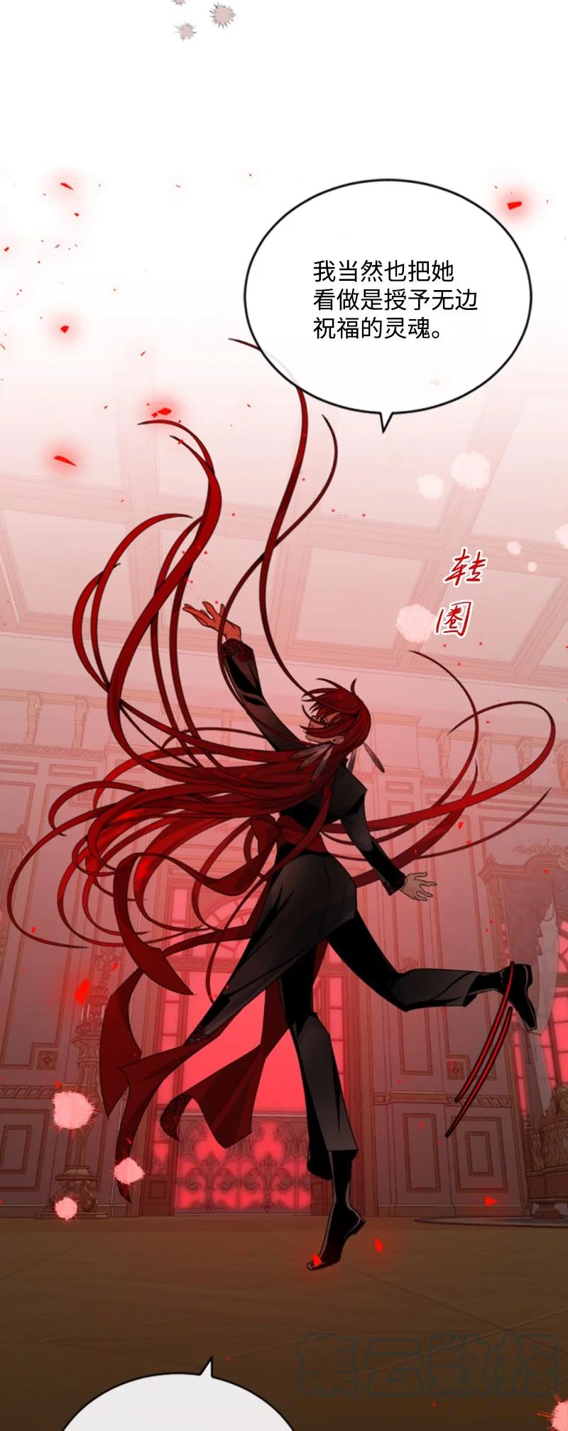 《无法实现的魔女的愿望》64 诺亚的预言 第34页