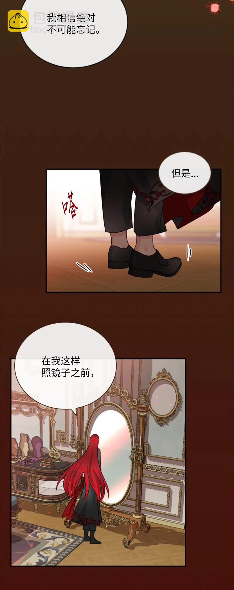 《无法实现的魔女的愿望》64 诺亚的预言 第35页