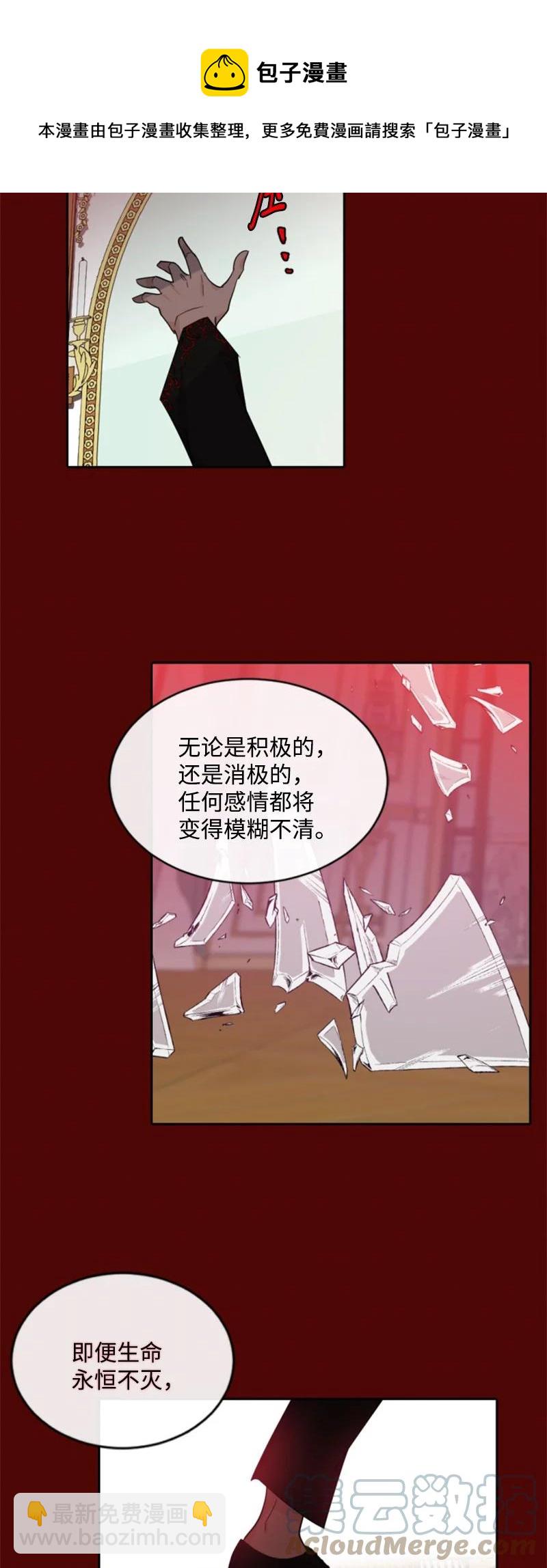 《无法实现的魔女的愿望》64 诺亚的预言 第37页